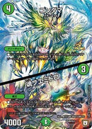 コンダマ/魂フエミドロ(プロモカード17期 P100/Y17)