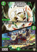 幻緑の双月  /  母なる星域