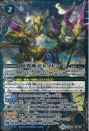 創界神ポセイドン(共通)