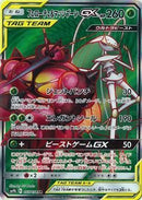 SR)フェローチェ&マッシブーンGX(055/054)