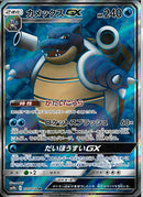 SR)カメックスGX(057/054)