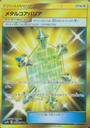 UR)メタルコアバリア(068/054)