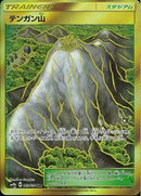 UR)テンガン山(069/054)