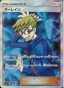 SR)マーレイン(062/054)