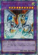 20SE)サイバー･エンド･ドラゴン)(20thシークレットレア)/20CP-JPS04)