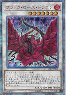 20SE)ブラック･ローズ･ドラゴン)(20thシークレットレア)/20CP-JPS05)