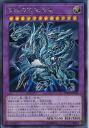 SE)青眼の究極亜竜)(シークレットレア)/20TH-JPC00)