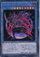 SE)マジシャン･オブ･ブラックカオスMAX)(シークレットレア)/20TH-JPC01)