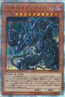 20SE)守護神エクゾディア)(20thシークレットレア)/20TH-JPC02)