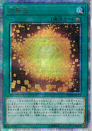 20SE)方界法)(20thシークレットレア)/20TH-JPC17)