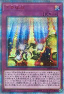 20SE)方界縁起)(20thシークレットレア)/20TH-JPC18)