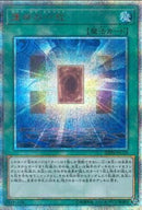 20SE)運命の一枚)(20thシークレットレア)/20TH-JPC19)