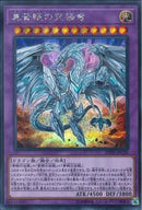 SE)真青眼の究極竜)(シークレットレア)/20TH-JPC20)