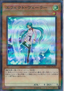 SRP)エフェクト･ヴェーラー)(スーパーレアパラレル)/20TH-JPC81)