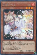 SE)灰流うらら)(シークレットレア)/20TH-JPC85)