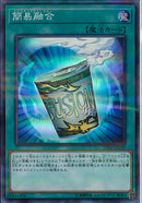 SRP)簡易融合)(スーパーレアパラレル)/20TH-JPC90)