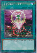 SRP)ワン･フォー･ワン)(スーパーレアパラレル)/20TH-JPC93)