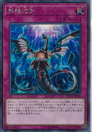 SE)無限泡影)(シークレットレア)/20TH-JPC99)