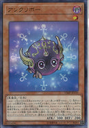 UR)アンクリボー)(ウルトラレア)/VJMP-JP159)