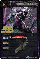 魔界七将ベルゼビート(REV)(左向きCG