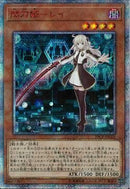 20SE)閃刀姫-レイ)(20thシークレットレア)/20CP-JPC02)