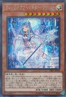 SE)ウィッチクラフトマスター･ヴェール)(シークレットレア)/DBIC-JP019)