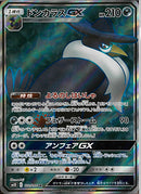 SR)ドンカラスGX(102/095)