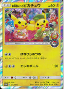 PROMO)お茶会ごっこピカチュウ(325/SM-P)