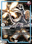 マシンガン・トーク