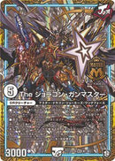 The ジョラゴン・ガンマスター(DMRP09 M1/M3)