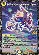 トライガード・チャージャー(プロモカード18期 P12/Y18)