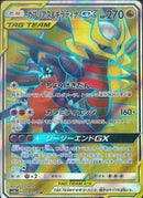 SR)ガブリアス&ギラティナGX(059/054)