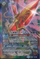 大神剣アラマンディー