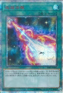 20SE)極超辰醒)(20thシークレットレア)/RIRA-JP063)