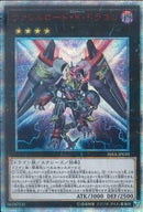 20SE)ヴァレルロード･X･ドラゴン)(20thシークレットレア)/RIRA-JP039)