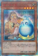 20SE)魂の造形家)(20thシークレットレア)/RIRA-JP034)