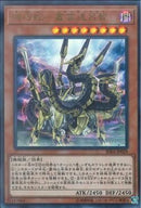 UR)機巧蛇-叢雲遠呂智)(ウルトラレア)/RIRA-JP029)