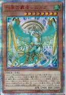 20SE)烈風の覇者シムルグ)(20thシークレットレア)/RIRA-JP021)