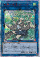 20SE)蒼翠の風霊使いウィン)(20thシークレットレア)/RIRA-JP046)