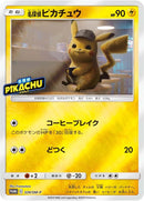 PROMO)名探偵ピカチュウ(339/SM-P)