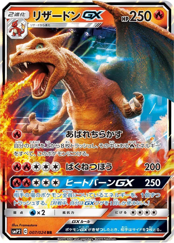 噴火龍gx　リザードンgx 中国版　PSA10 争奪戦プロモ 噴火龍gx リザードンgx 中国版 PSA10 争奪戦プロモ - メルカリ