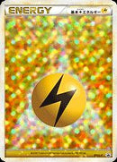 PROMO)基本雷エネルギー(014/L-P)