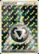 PROMO)基本鋼エネルギー(018/L-P)