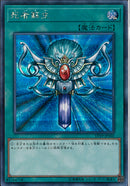 SE)死者蘇生)(シークレットレア)/VP19-JP002)