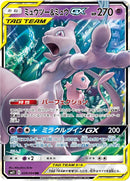 RR)ミュウツー&ミュウGX(029/094)
