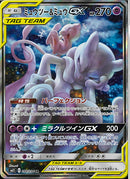 SR)ミュウツー&ミュウGX(098/094)