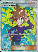 SR)グリーンの戦略(106/094)