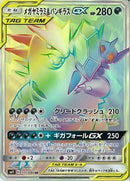 HR)メガヤミラミ&バンギラスGX(111/094