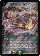 超天星バルガライゾウ(プロモカード9期 P37/Y9)