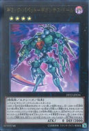 UR)ギミック･パペット-ギガンテス･ドール)(ウルトラレア)/DP22-JP034)